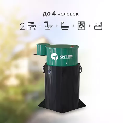 Станция биологической очистки КИТ ПРО 4 (КП-4-500) в Ростове