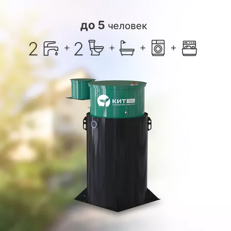 Станция биологической очистки КИТ ПРО 5 (КП-5-500) в Ростове