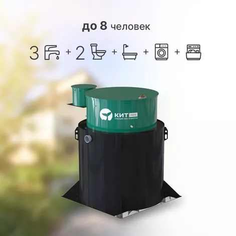 Станция биологической очистки КИТ ПРО 8 (КП-8-500) в Ростове